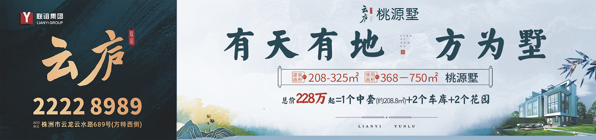 桃园墅